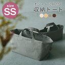 収納かばん 片付けバッグ トート キャンパストート トートバッグ 帆布 布 キャンバス生地 コットン 無地 撥水 折りたたみ ホコリよけ 蓋付き 上開き マチあ...