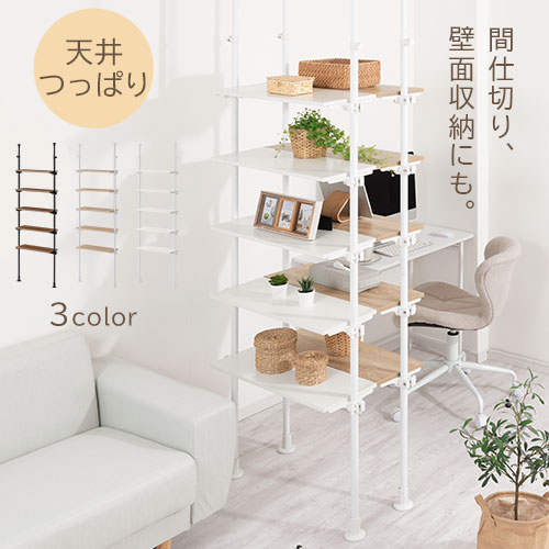 楽天市場】菊屋 突っ張り ラック 幅78 8段 tp-5405 棚 白 楽天市場】菊屋 突っ張り ラック 幅78 8段 tp-5405 棚 白
