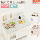 おままごと なりきり ごっこ遊び まねっこ コンパクト ミニ キッチン 台所 ままごとセット ままごとキッチン 知育 コンロ 蛇口 シンク オーブン風 鍋 フライパン 包丁 おたま ヘラ 調理器具 付属品つき 3歳 4歳 5歳 全3色 【組立品/完成品が選べる】 ETC001626