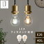 LED 電球 E26 40W 相当 電球色 昼白色 レトロ エジソン球 裸電球 おしゃれ 広配光 LEDフィラメント電球 ガラス 透明 クリア電球 フィラメント レトロ電球 A形 一般電球形 ナス型 ノーマル 直径60mm 6cm ホワイト/イエロー LIT000131 1,220円