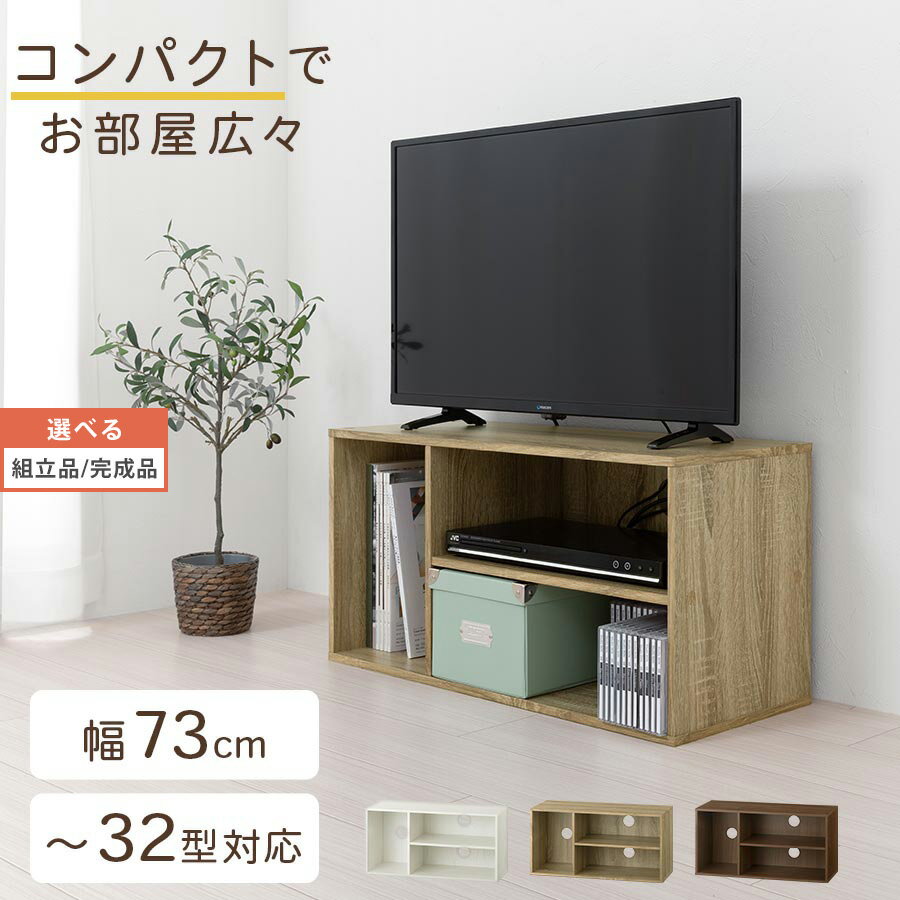 【組立品/完成品が選べる】 テレビ