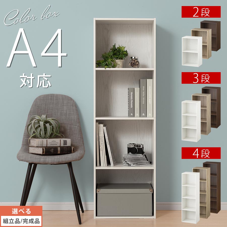 楽天市場】ピアノ 上 棚(収納|子供部屋用インテリア・寝具 楽天市場】ピアノ 上 棚(収納|子供部屋用インテリア・寝具