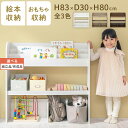 絵本ラック 絵本収納 表紙が見える 本が選びやすい 絵本棚 おもちゃ箱 整理 おもちゃ収納 小物収納 可動式 棚 木製 ロータイプ 白 茶色 A4 マガジンスタ...