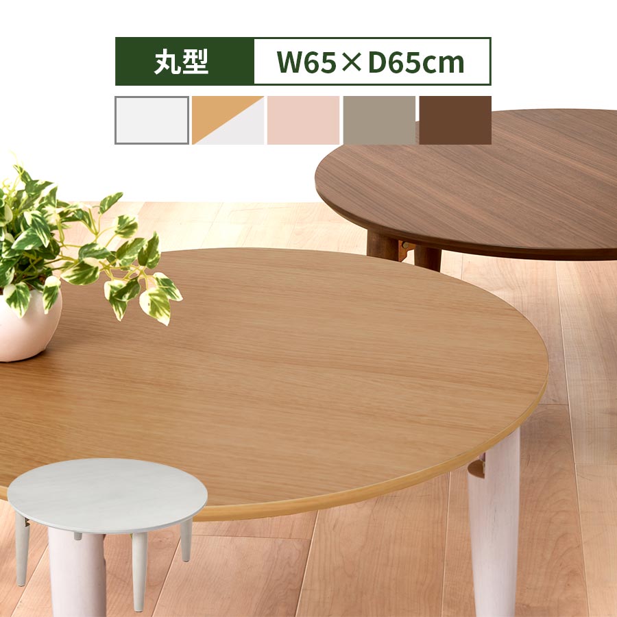 子供机 折れ脚ローテーブル キッズデスク お絵描き おままごと 勉強机 一人用 二人用 コンパクト 省スペース 折り畳み式 テレワーク 白 ベージュ 桃色 灰色...