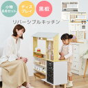おままごと なりきり ごっこ遊び まねっこ 天然木脚 リバーシブル キッチン カウンター ままごとセット ままごとキッチン 知育 コンロ 蛇口 シンク オーブン風 鍋 フライパン 包丁 おたま 調理器具 付属品付 3歳 4歳 5歳 姉妹 兄弟 おもちゃ 収納棚 ホワイト 全2色 ETC001656