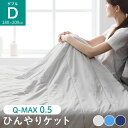 つるつる 夏掛け布団 速乾 はだ布団 クール寝具 さらさら 洗濯OK ひんやり ミント加工 洗える 夏寝具 肌かけ布団 ひんやり寝具 綿100% タオル地 洗濯 掛け布団 パイル 無地 クールケット 肌掛布団 洗濯可能 涼しい 夏 春 秋 シルバーグレー/ブルー/ネイビー BRG000457