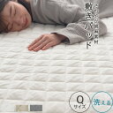 ベッドパッド 敷きパッド クイーン 低ホルムアルデヒド 肌に優しい 吸湿速乾 蒸れにくい 保温性 オールシーズン 洗えるカバー キルティング ズレ防止 ゴムバン...
