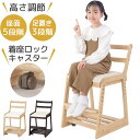 高さ調整 座面 子供椅子 クッション ダイニングチェア 椅子 座るとロック キャスター付き イス リビング学習 入学 学習チェア デスクチェア ギフト 食卓椅子...