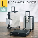 折りたたみスーツケース ダイヤル錠 おしゃれ 3泊4日 Lサイズ 静音 コンパクト TSAロック ダイヤル式 出張用 トラベル ビジネス 海外旅行 国内旅行 旅...