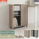 キャスター付き収納ラック 木製ラック オフィスラック サイドラック 収納家具 ラック シェルフ 収納ワゴン マルチワゴン 約 幅60 本棚 扉付 大容量 CD DVD コミック すっきり グレージュ/グレー 【組立品/完成品が選べる】 ABR920150