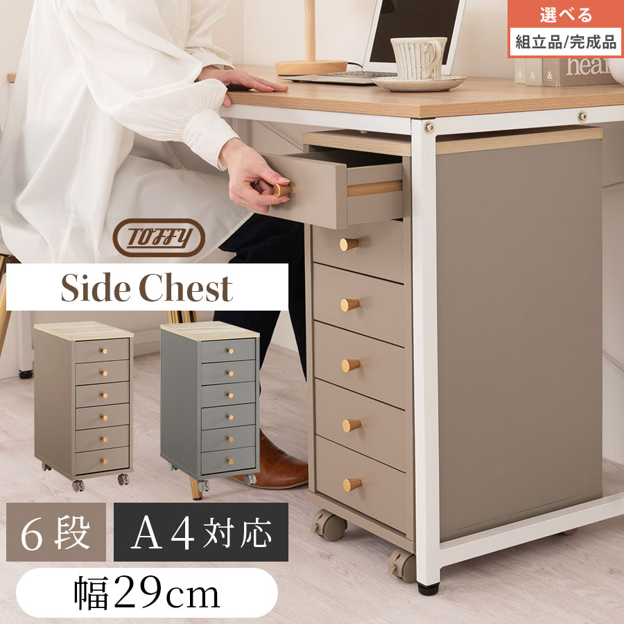 引き出し ワゴン サイドチェスト 6段 約 幅30cm 高さ65cm 60cm デスク下収納 キッチンストッカー 木製 ..