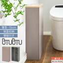 トイレ収納 スリムラック コンパクト 木製 薄型 収納 隠す収納 整理棚 可動棚 棚付き 裏面収納 すき間収納 トイレブラシ スプレー 洗剤 小物 生理用品 ブラシ ストッカー サニタリー 巾木よけ スリム すきま 壁付け グレージュ/グレー 【組立品/完成品が選べる】 BTG000060(3)