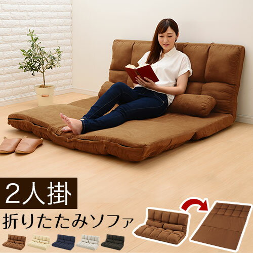 ソファー リクライニング 折りたたみ式 ソファベット カウチソファー フロアーソファー sofa bed セミダブル マットレス リクライニングベッド 背もたれ クッション付き 完成品 ポリエステル ファブリック 可愛い おしゃれ