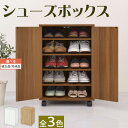扉付き シューズボックス 積み重ね可能 全三色 【組立品/完成品が選べる】 SBX100775