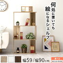 オープンラック 3段 約 幅 60/90 cm 木目調 ウッドラック s字 a4 収納棚 絵本棚 文庫本棚 本棚 マガジンラック 横置き リビング 玄関 収納 コミック収納 棚 おしゃれ オーク/ホワイト/ウォールナット 【組立品/完成品が選べる】