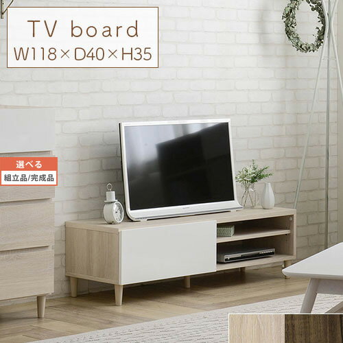 楽天市場】テレビ 台 奥行 35cm(横幅(cm)横幅:110 ~ 119.9 楽天市場】テレビ 台 奥行 35cm(横幅(cm)横幅:110 ~ 119.9
