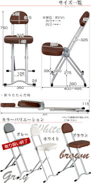 カウンターチェア おしゃれ インテリア モダン 家具 イス 椅子 いす 座面 高さ調節 昇降式 チェアー 折畳み 折りたたみ 折り畳みチェアー パイプ椅子 一人掛け 折りたたみチェア チェア ハイチェア せもたれ 背もたれ シンプル