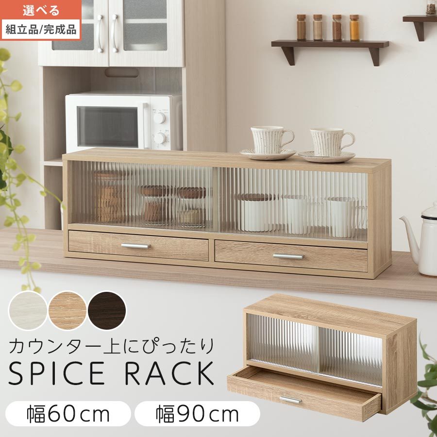 楽天市場】キャビネット 木製(キッチン用品・食器・調理器具 楽天市場】キャビネット 木製(キッチン用品・食器・調理器具