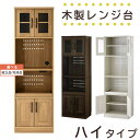 【組立品/完成品が選べる】 キッチ