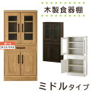 【組立品/完成品が選べる】 キッチ