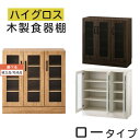 【組立品/完成品が選べる】 キッチ