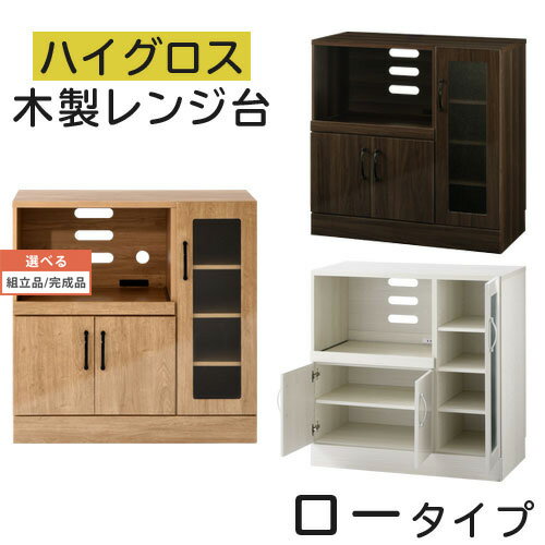 【組立品/完成品が選べる】 キッチ