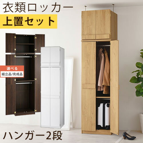 【組立品/完成品が選べる】 コート