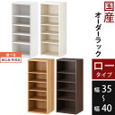 棚 スリム 薄型 本棚 書棚 国産 日本製 絵本棚 収納棚 cdラック dvdラック bdラック ウッドラック マルチラック 隙間収納 リビング収納 子供部屋 漫画収納 こども ホワイト ホワイトウッド オーク ウォールナット 北欧 おしゃれ 【組立品/完成品が選べる】