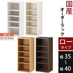 【組立品/完成品が選べる】 棚 スリム 薄型 本棚 書棚 国産 日本製 絵本棚 収納棚 cdラック dvdラック bdラック ウッドラック マルチラック 隙間収納 リビング収納 子供部屋 漫画収納 こども ホワイト ホワイトウッド オーク ウォールナット 北欧 おしゃれ