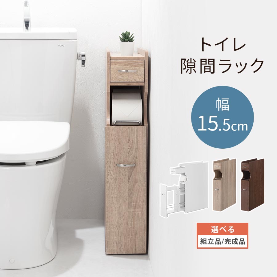 おしゃれ トイレ収納 トイレットペ