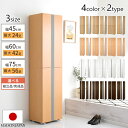 シューズラック 扉付き ミラーなし/ミラー付き 約 幅 45/60/75 cm 日本製 シューズBOX シューズボックス 靴箱 木製 ホワイト/ホワイトウッド/...