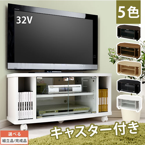 【組立品/完成品が選べる】 コーナーテレビ台 コーナー テレビ台 棚 型 テレビ 台 三角 コーナーラック ハイタイプ 扉付き ローボード キャスター付き テレビラック 80cm おしゃれ 壁寄せ 小さい シンプル モダン 32インチ 白 黒 茶色 オーク リビング