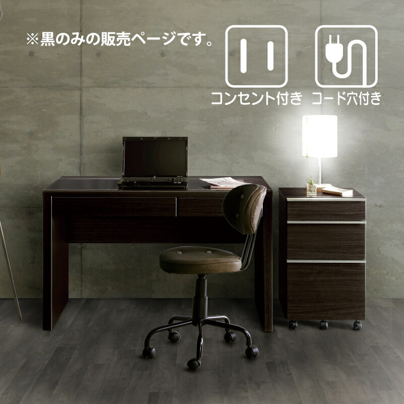 【12/4 20:00~ 先着100名10%オフクーポン】【在庫限り】【アウトレット】デスク 黒 幅 ...