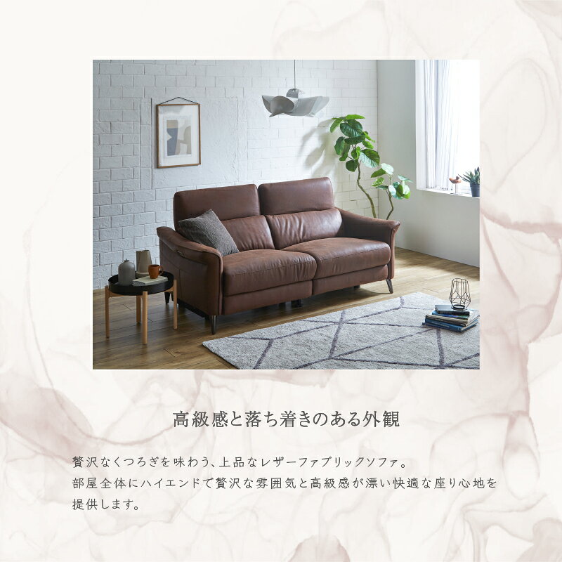 【開梱設置無料】電動リクライニングソファ ソファ ソファー 電動ソファ 幅191cm USBポート レザー風 レザーファブリック 3人掛け 4人掛け アンティーク ファブリック 布 布張り ブラウン 高級感 コンクト【大型商品】