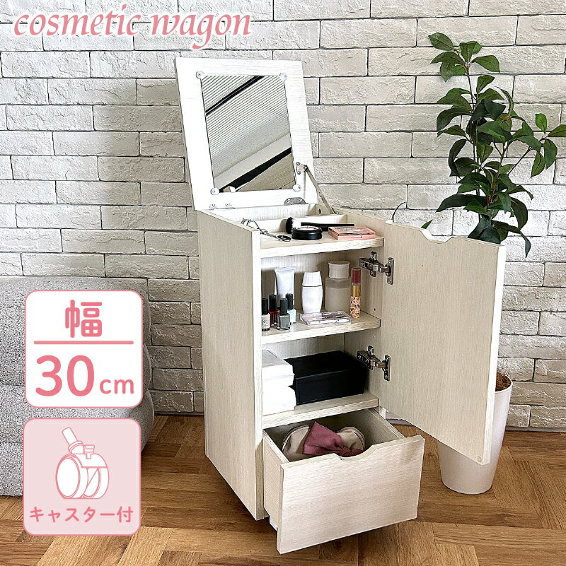 楽天市場】折りたたみ(ドレッサー・鏡台|収納家具 楽天市場】折りたたみ(ドレッサー・鏡台|収納家具