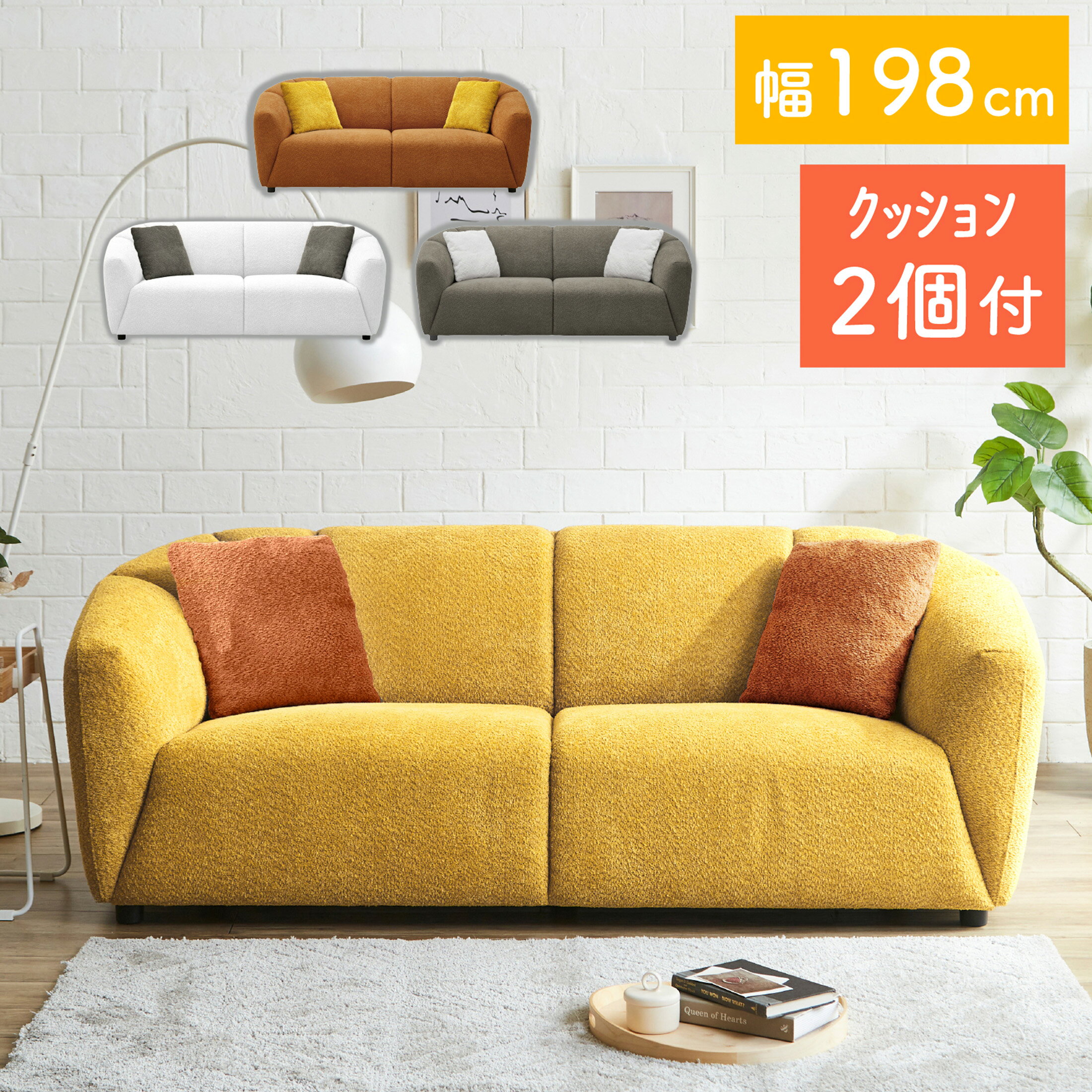 Rakuten - 【5/15〜5/16 1:59まで 26時間限定 10%OFFクーポン】 【開梱設置無料】ソファ ソファー 3人掛け 3Pソファ ブークレ生地 ファブリック 三人掛け 3人がけ 三人がけ ブークレソファ 韓国 北欧 もこもこ かわいい おしゃれ ココ【大型商品】