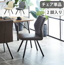 チェア チェアー ダイニングチェア デスクチェア クッション キルティング 2脚入り PU生地 アイアン脚 シンプル おしゃれ カフェ風 北欧 スタイリッシュ ...