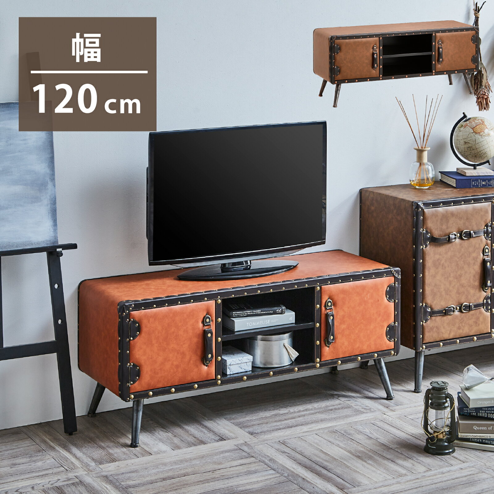 Rakuten - 【5/15〜5/16 1:59まで 26時間限定 10%OFFクーポン】 120テレビボード テレビボード テレビ台 TVボード ローボード 引出し 合成皮革 アンティーク レトロ おしゃれ モダン 120TVボード Freude フロイデ