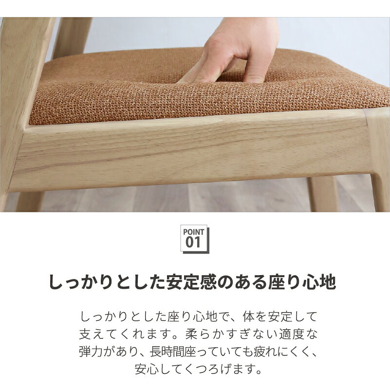 ダイニングチェア 2脚セット 4脚セット 木製 カラー ファブリック シンプル おしゃれ カフェ風 北欧 ダイニング 椅子 イス いす チョコ [3]