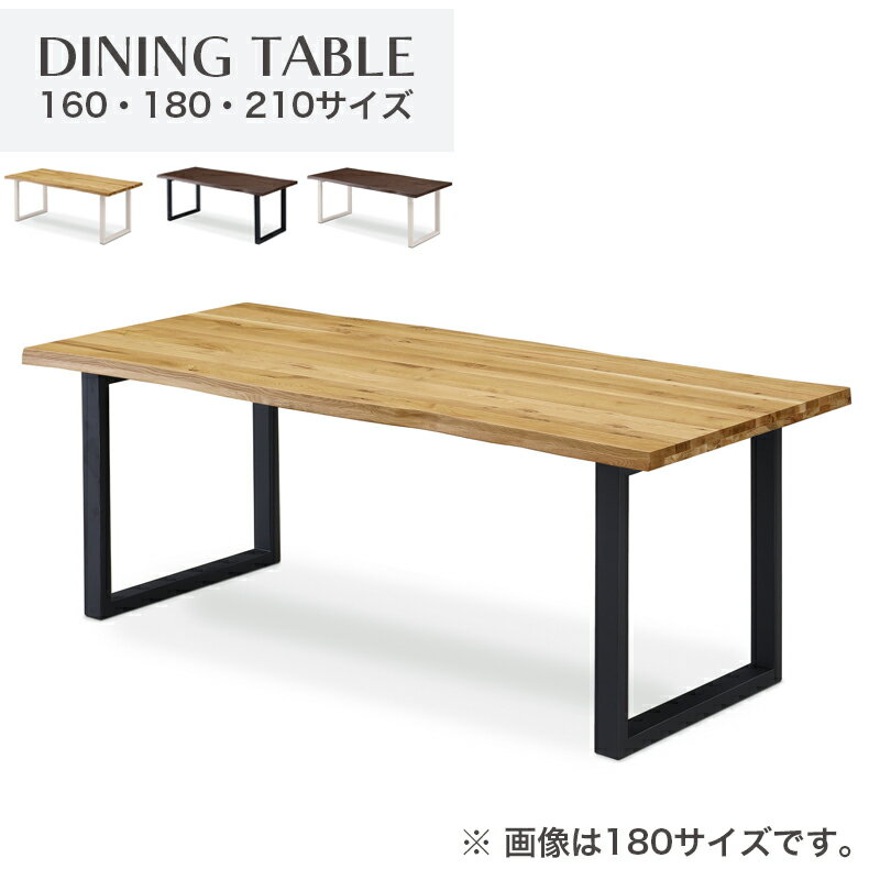 Rakuten - 【5/15〜5/16 1:59まで 26時間限定 10%OFFクーポン】 ダイニングテーブル 160cm 180cm 210cm ダイニング テーブル オーク ラバーウッド 食卓 食卓テーブル 木目 木製 天然目 テーブル おしゃれ かっこいい レモン Lemon【大型商品】