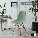 ダイニングチェア 4脚セット イームズチェア シェルチェア リプロダクト デザイナーズ ジェネリック家具 カラー クリア 透明 木脚 スチール くすみカラー シ...