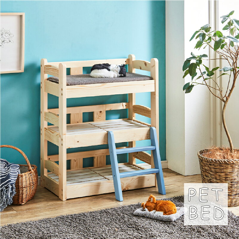 ペットベッド 3段 木製 すのこ ベッド 猫 犬 ペット用 犬用 猫用 木製ベッド すのこベッド ペット用ベ..