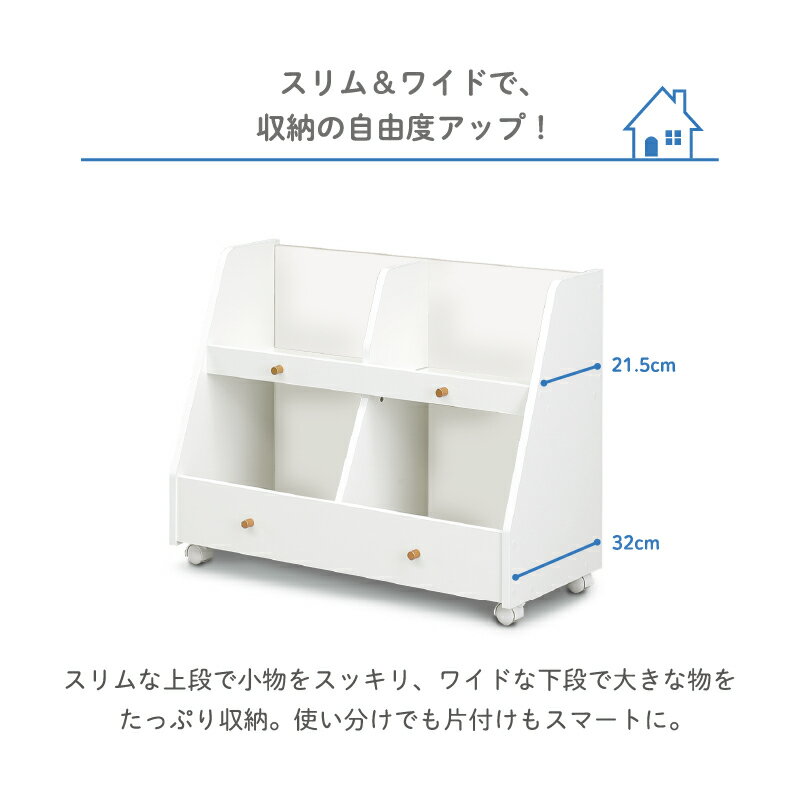 収納ラック おもちゃ箱 絵本棚 収納 木製 白 子ども キッズ家具 キャスター付き 北...