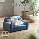 ペットソファ ペットグッズ ファブリック ソファー 猫 犬 子供用 引っかき傷に強い 特殊生地 安全設計 撥水 はっ水 傷に強い シンプル ナチュラル ブルー ホワイト パッチワーク デニム風 パンダ