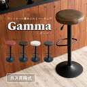 【16日1:59まで！先着20名 全品5％クーポン】カウンターチェア 1脚 バーチェア ハイスツール おしゃれ 椅子 スツール 丸椅子 店舗 レザー 北欧 レトロ ヴィンテージ 西海岸 回転式 昇降式 チェア チェアー カフェ風 イス カウンタースツール ガンマ