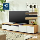 【マラソン期間中P5倍】テレビ台 ローボード 幅180 完成品 日本製 大川家具 北欧 テレビボード 収納 テレビラック TV台 木製 かわいい シンプル 木目 おしゃれ 幅180cm コンパクト ファラン 【大型商品】(3)