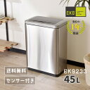 【ワンダフルデーP5倍】【在庫限り】センサー式自動ダストボックス45L<EKO>45L ステンレス ふた付き おしゃれ インテリア 清潔 生ごみ センサー式 電池 人気 ダストボックス リビング キッチン ダイニング ごみ箱 蓋 蓋つき タッチレス