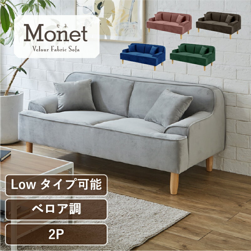楽天市場】ベルベット(サイズ(ソファ)1 ~ 1.5人掛け 楽天市場】ベルベット(サイズ(ソファ)1 ~ 1.5人掛け