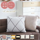 【アウトレット】ふわふわあったかクッションカバー<ラ・バーズスクレート> 45cm×45cm クッションカバーのみ ニット生地 かわいい おしゃれ ラバーズスク...