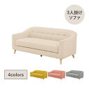 【5月1日限定！全品11％クーポン】女性におすすめ3人掛けソファ＜クレオ＞ ソファー 3人掛け sofa ローソファー ファブリック コンパクト おしゃれ かわいい 可愛い おすすめ 女子向き 韓国 布張り 肘付き 脚付き ごろ寝ソファ くすみカラー